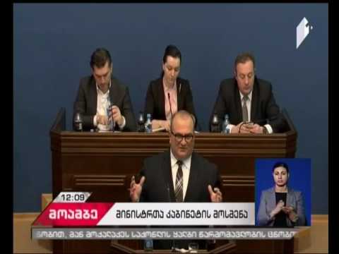 გაერთიანებულ სხდომაზე ჯანდაცვის, განათლების, სპორტისა და კულტურის მინისტრების კანდიდატებს უსმენენ