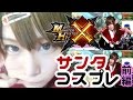 【MHX実況】顔出し♡サンタコスプレ　モンスターハンタークロス　2015/12/24夜 　前半…