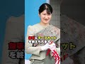 愛子さまのラオスフェスでの裏話に驚愕！そこには雅子さまから受け継がれた品格が！！ #shorts #shortvideo #short #japan #皇室 #天皇陛下 #雅子さま #愛子さま