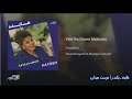 Hayedeh Yeki Ra Doost Midaram هایده ـ یکی را دوست می دارم Hayedeh Yeki Ra Doost Midaram هایده ـ یکی را دوست می دارم
