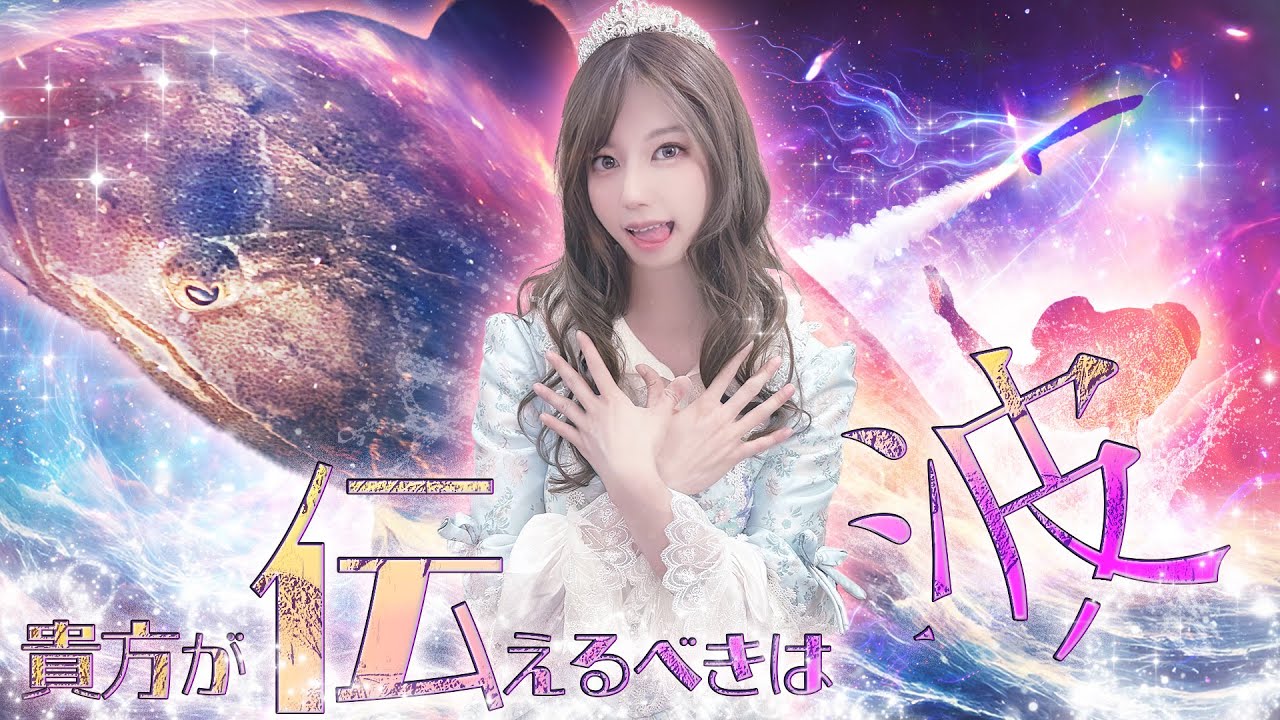 ひえん冷えに、されちゃいてぇ゛ー━━━☆【076杯目】#サーフルアー