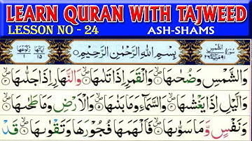 Surah Ash-Shams || Learn Quran With Tajweed || Learn Quran Live