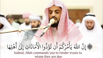 "إنَّ الله يأمركم أنْ تؤدُّوا الأمانات إلى أهلها" تلاوة آسرة بديعة - الشيخ رعد الكردي (رمضان ١٤٤٤هـ)
