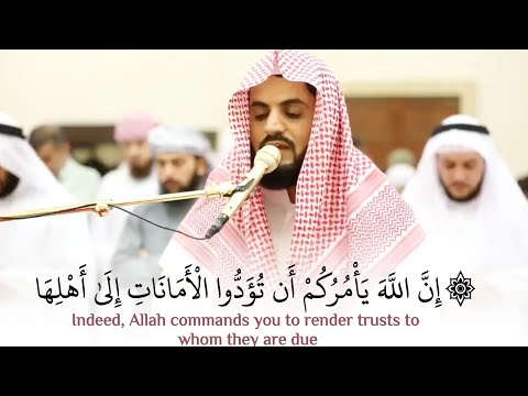 إن الله يأمركم أن تؤد وا الأمانات إلى أهلها تلاوة آسرة بديعة الشيخ رعد الكردي رمضان ١٤٤٤ه