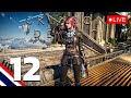 มาในลุค สาวสวย สุดแซ่บ! | Crimson Desert | Live #12