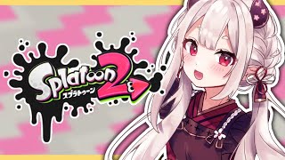 【スプラ2】ガチマッチ！Ａ帯乗るまでやる！！
