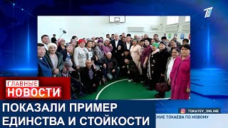 ТОКАЕВ ПОБЛАГОДАРИЛ КАЗАХСТАНЦЕВ И ГЛАВ ГОСУДАРСТВ ЗА ПРОЯВЛЕННУЮ СОЛИДАРНОСТЬ