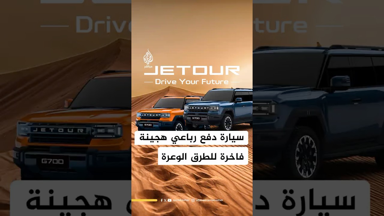 مابين المساج وهدوء المحرك وخاصية القيادة الذاتية .. جيتور تغزو السوق الخليجي ومنطقة الشرق الأوسط