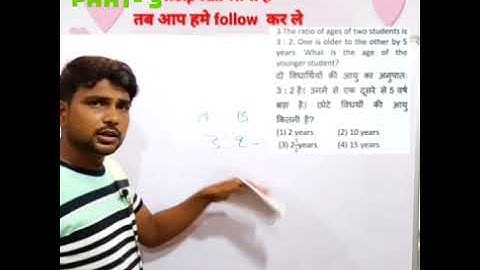 part- 03 Ages Trick | Problem Based on Ages Tricks | Ages Problem/Concept/Shortcut/Questions/Formul