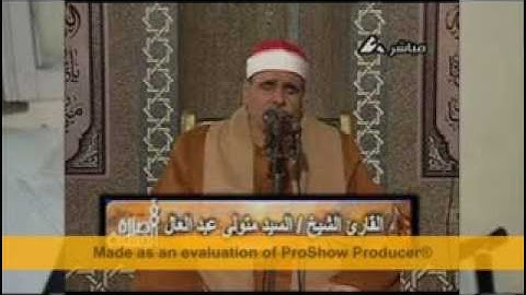 الشيخ سيد متولي ما تيسر من سوره غافر