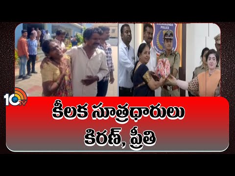 TS Police Investigation Speed Up | చైల్డ్ ట్రాఫికింగ్ కేసులో ఢిల్లీకి రాచకొండ పోలీసుల బృందం | 10TV - 10TVNEWSTELUGU