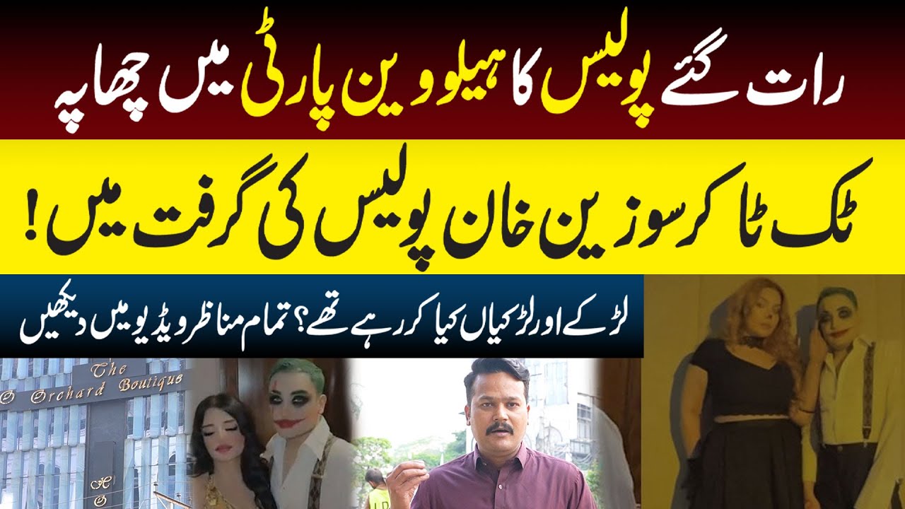 Police Raid On Halloween Party | Dastak TV