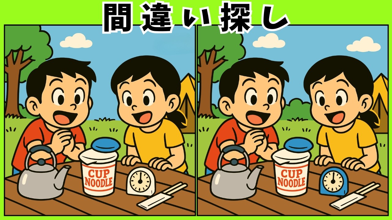 【間違い探し 脳トレ】高齢者向けクイズでキャンプ気分！初心者でも楽しい脳活ゲーム