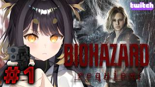 【バイオハザード レクイエム】ネタバレ注意！ほぼ初めてのバイオハザード！【#闇依ろいろ / #MEWLIVE】