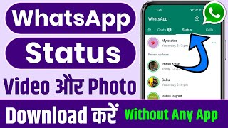 WhatsApp Status Download Kaise Kare || Whatsapp Status Gallery Me Save Kaise Kare screenshot 5
