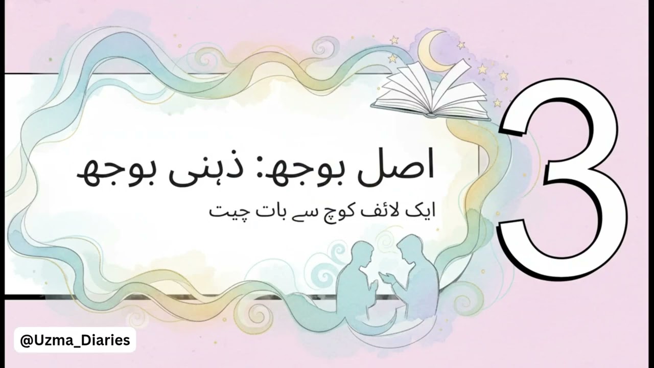 Ramadan preparation guide|Ramadan, women and mental peace#youtubevideos #ramdanpreparation