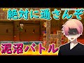 マリオメーカー2の闇 バトルモードで泥試合開幕www【マリオメーカー2】