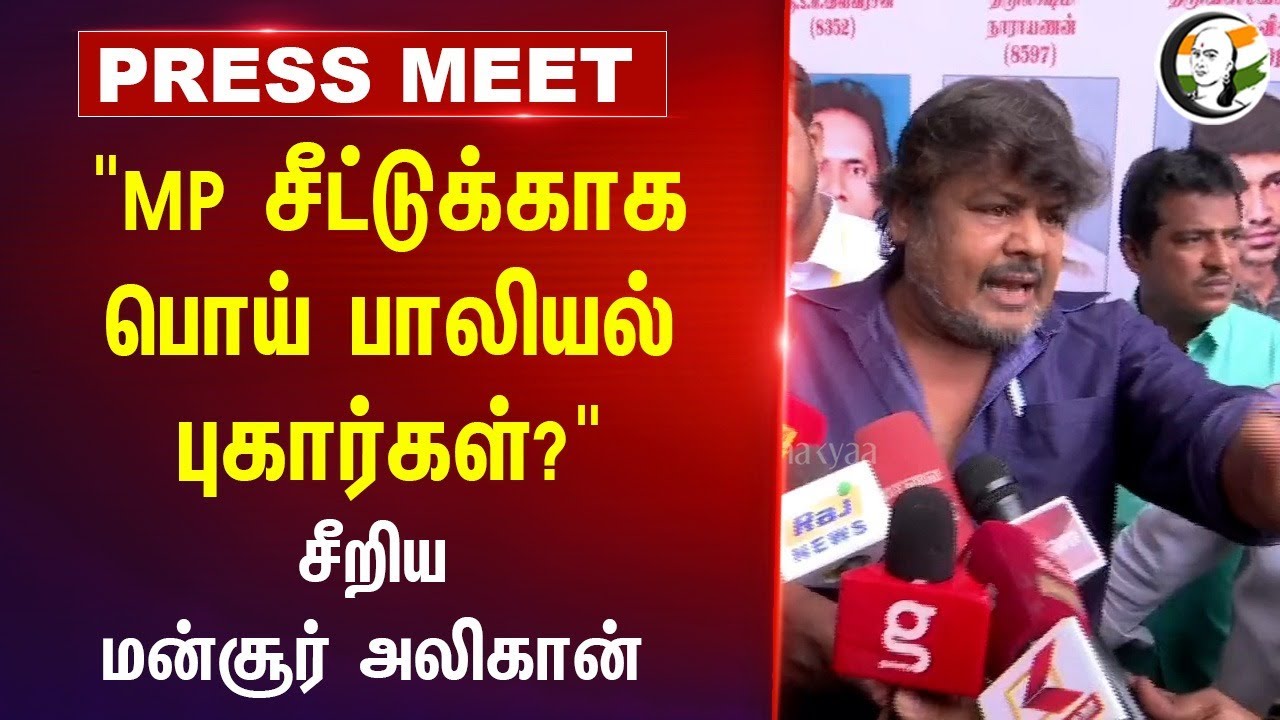 Mansoor alikhan pressmeet on Mollywood sexual harassment | Nadigar Sangam