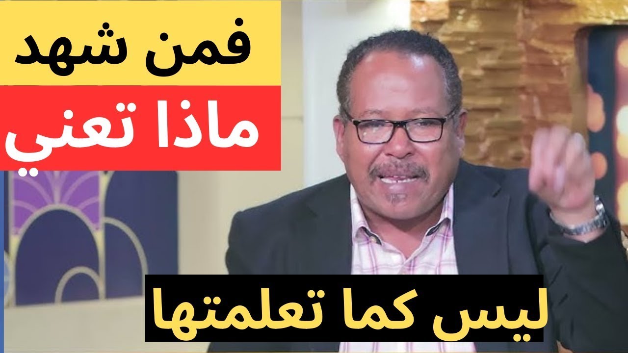 فمن شهد منكم الشهر فليصمه ..ياسر العيدرقاوي