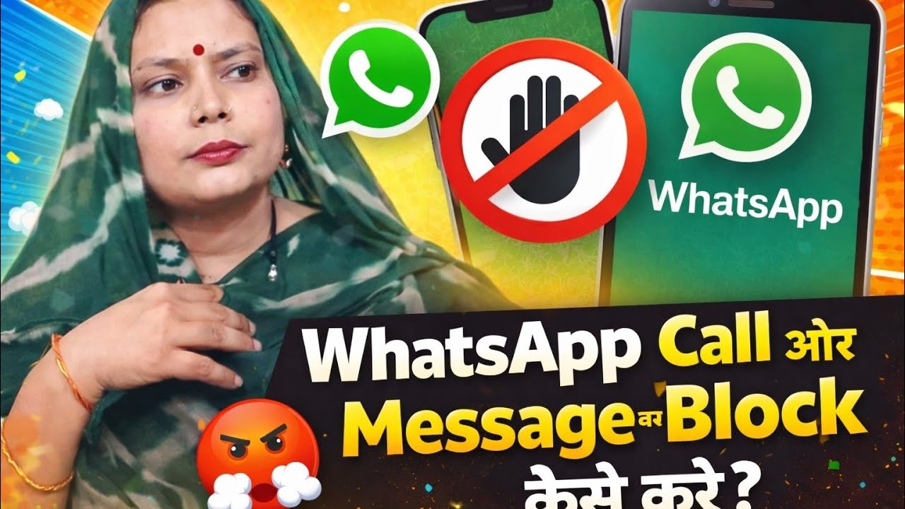 WhatsApp Number Block Kaise Kare? | Block & Unblock Full Process | WhatsApp Tips Hindi
