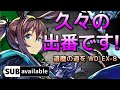 [アークナイツ] WD-EX-8 強襲: 星6なし [遺塵の道を]