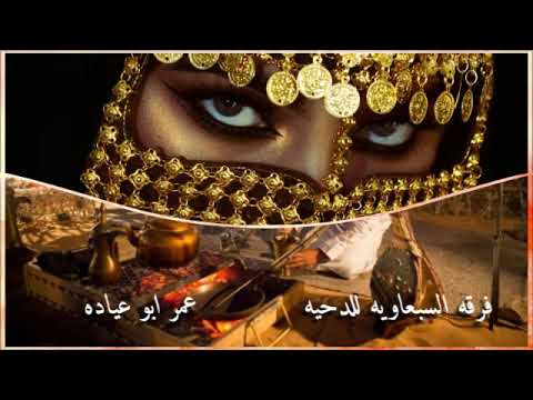 دحيه مدح القبايل فلسطين وتبوك عمر ابو عياده 2022 
