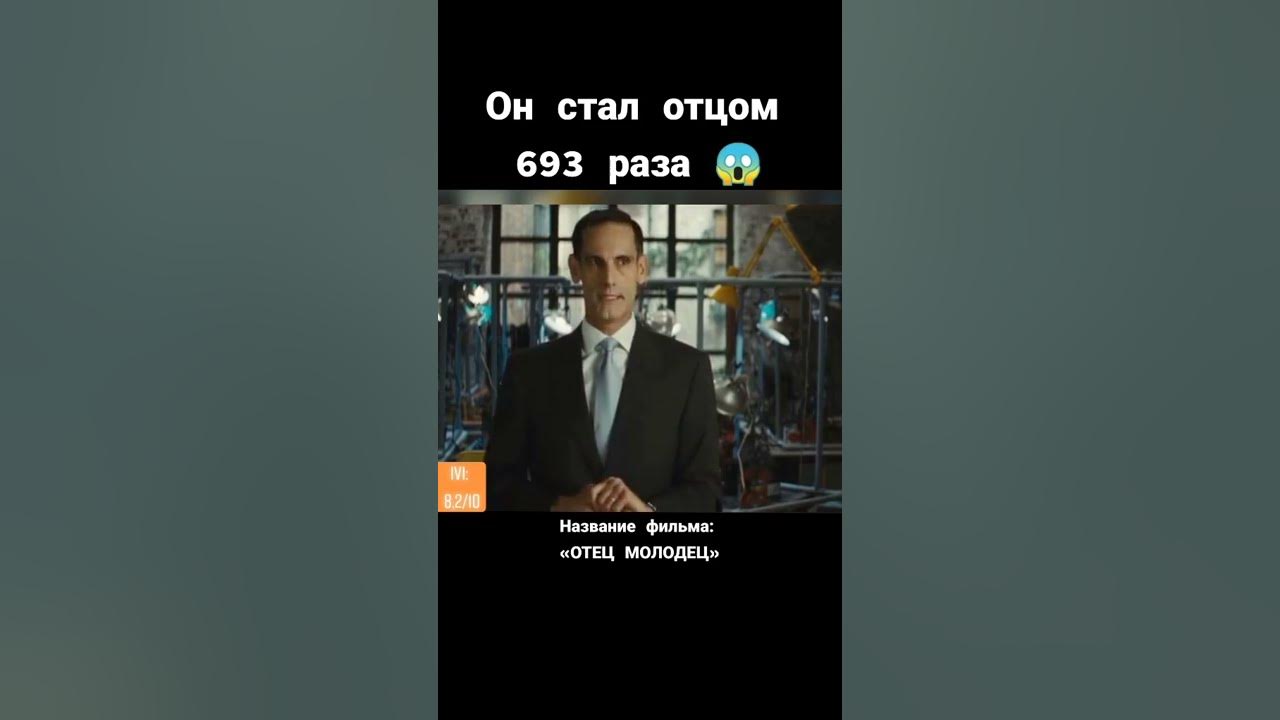 Отец ни делал