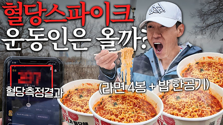 혈관 나이 10대 션, 라면 4봉에 밥까지 말아 먹으면 혈당 스파이크가 올까?! (충격 결과)