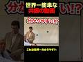 ㊗️30万再生🎉世界一分かりやすい共振の動画