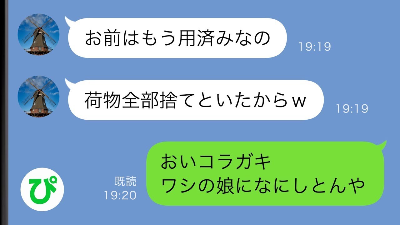 【LINE】「介護要員にさせる為に妊娠させたw」妊娠中も介護をしていた義母が亡くなると夫が激変→私を嘲笑う夫の前に現れたのは...w【スカッと修羅場】【総集編】