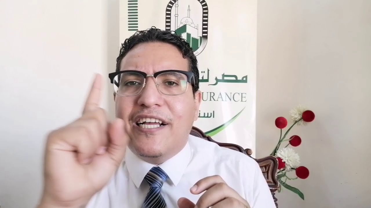 النصب فى التأمين