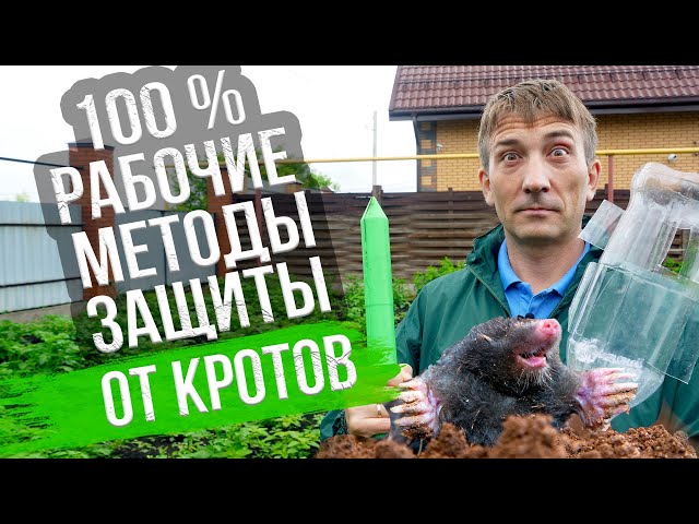 Средство защиты антикрот Green Belt ультразвуковой отпугиватель кротов