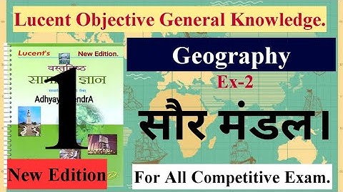L-2. Geography Lucent Objective Question in hindi. Complete Book (Lucent GK) New Edition. 2020
