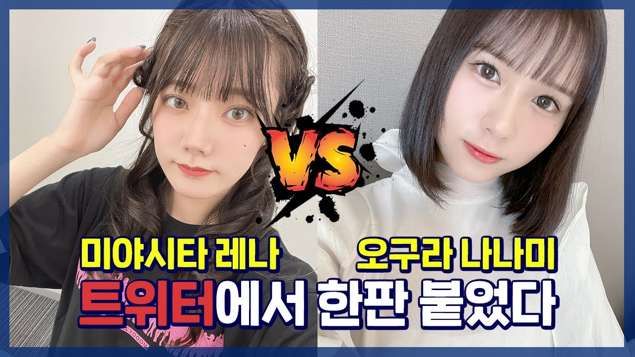 여배우들끼리 트위터로 한판 붙었다