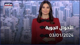 Prime Time News -  - الأحوال الجوية