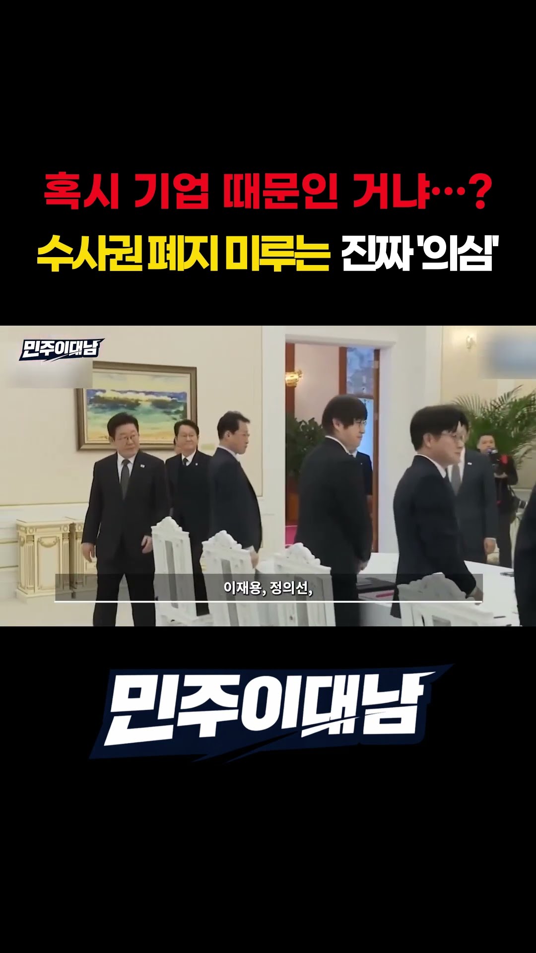 다시 보면 소름돋는 장면.. 설마 아니겠지!? (철저하게 뇌피셜입니다) — 김승현의 논제