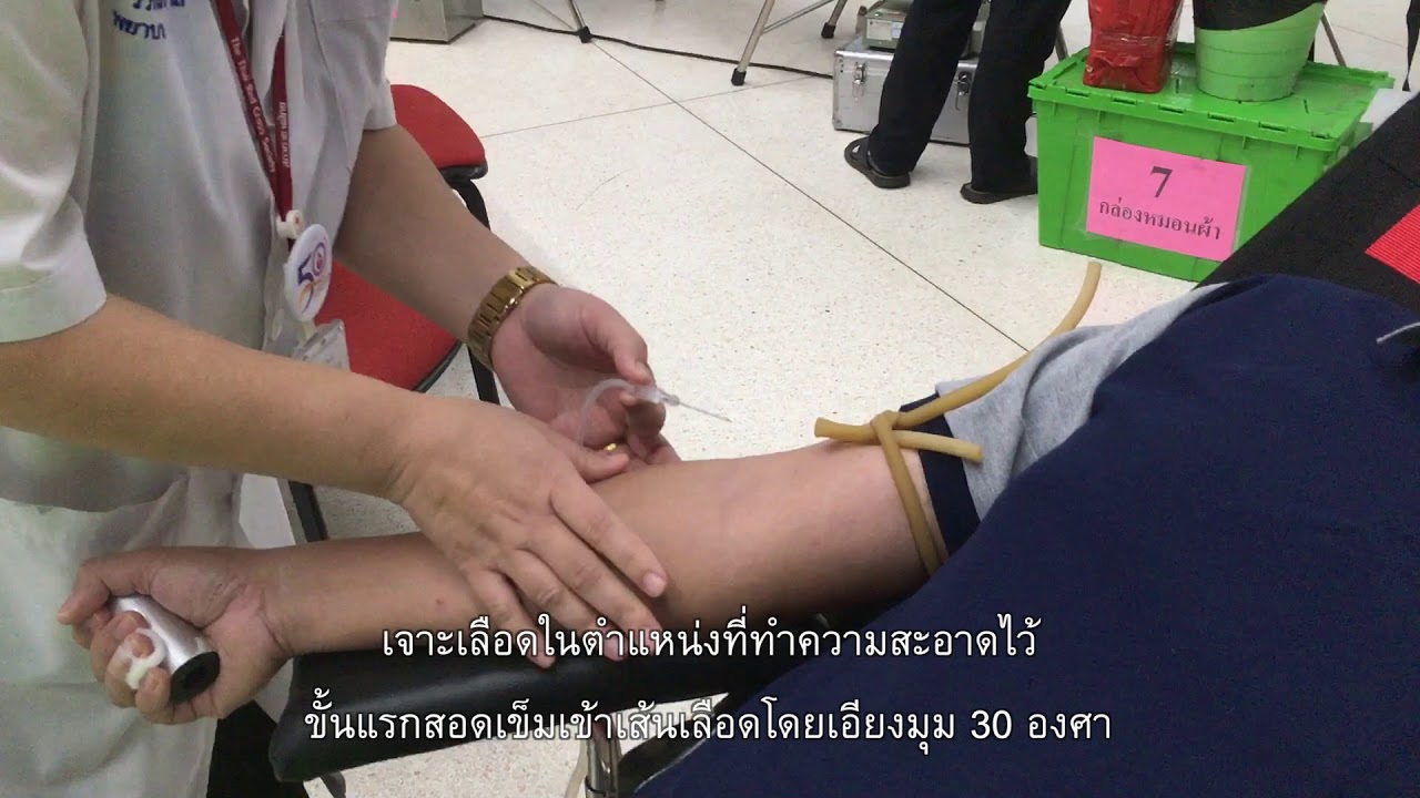 Blood donation