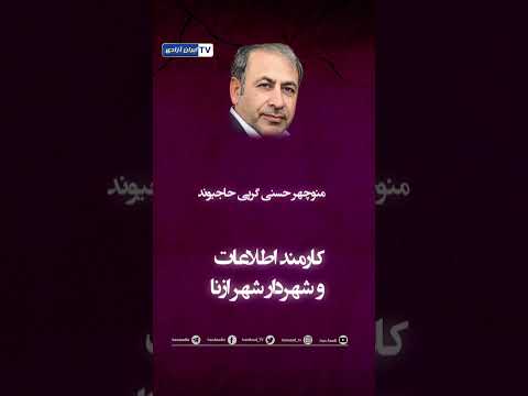 سرکوبگران دورود ق ۴