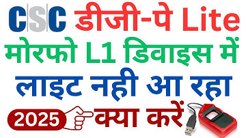 digipay lite me morpho device not connected red error