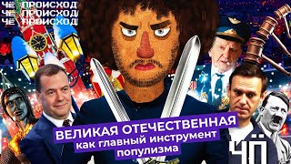 Чё Происходит #52 | Дети дерутся с ОМОНом, Михалков наехал на Бортич, ветеран засудил Навального