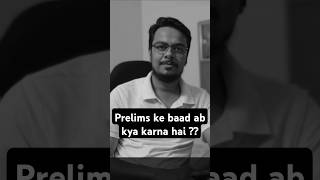 Prelims के बाद Time waste ना करें। #ias #upsc2025 #prelims2025 #upscmentorship
