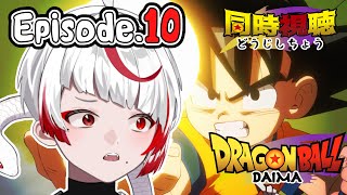 ドラゴンボールDAIMA 同時視聴