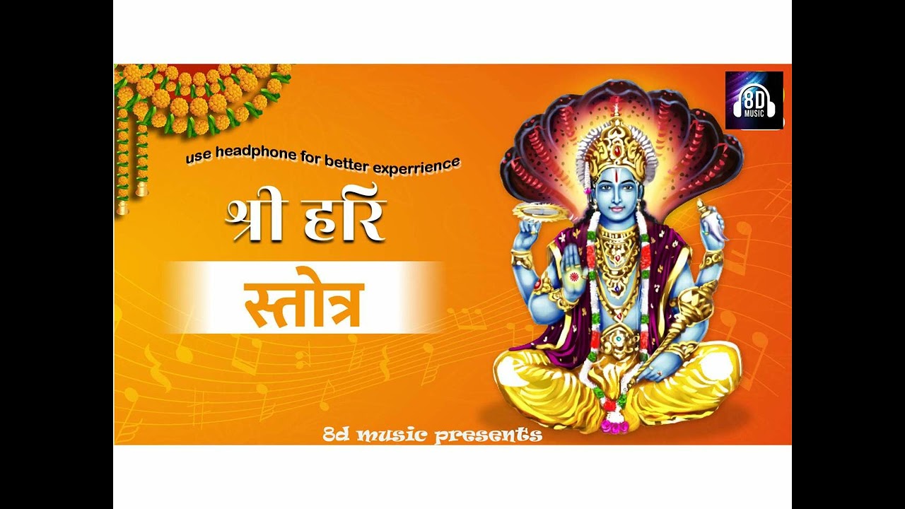 SHRI HARI STOTRAM  JAGAJJALA PALAM  8D MUSIC  MOST POWERFUL MANTRA OF LORD VISHNU with Lyrics