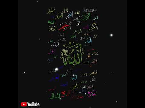 ياالله يا رحمان يارحيم ياكريم يا رب العالمين ياحي ياقيؤم     