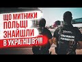 🔥 УКРАЇНЦІ В ПОЛЬЩІ ВТРАТИЛИ ПОНАД 60 тис злотих! НОВИНИ ПОЛЬЩА