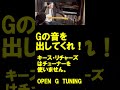 キース・リチャーズはチューナーを使いません。