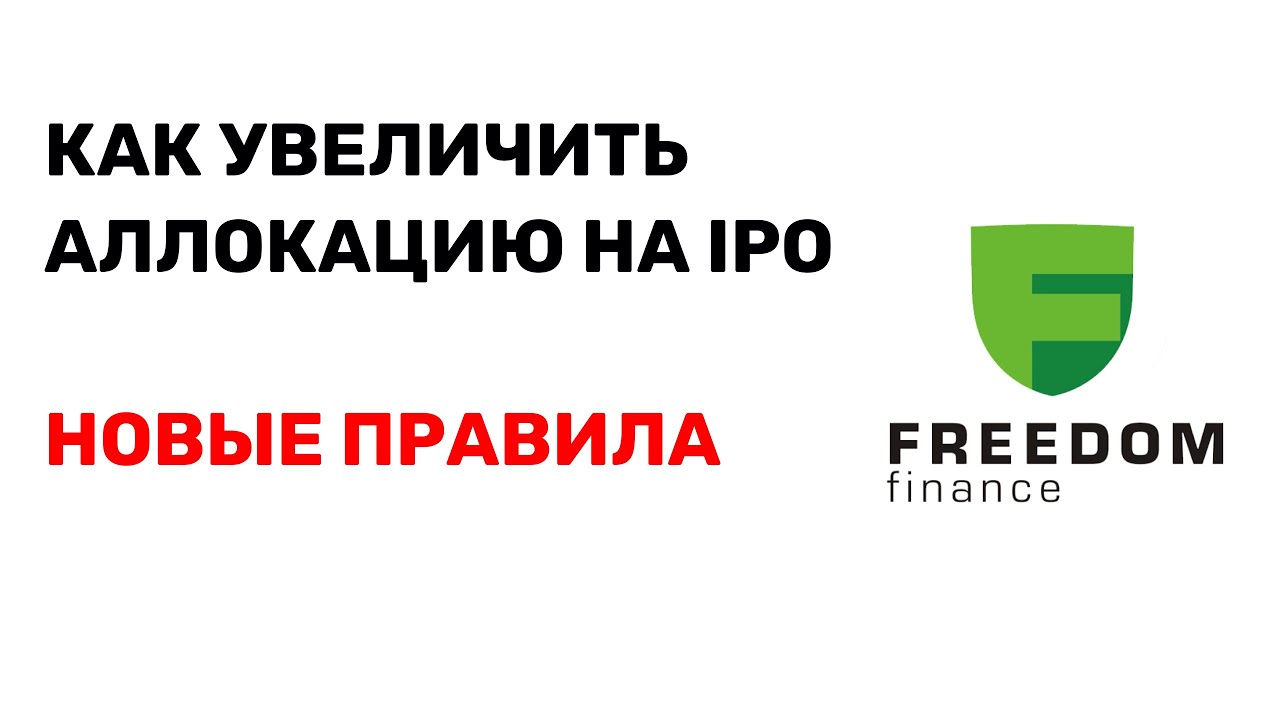 Freedom finance автострахование