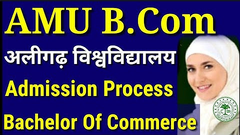 BCom Admission Process | AMU B Com Hons | AMU B Com Entrance Syllabus| B Com ka admission kab hoga