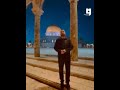 رمضان تجلى وابتسما المنشد حمزة دنديس من باحات المسجد الأقصى قبل قليل