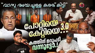 POTTIYE KETTIYE 3.0 |FULL SONG| വാസു അയച്ചുള്ള കത്തു കിട്ടി  |JABBAR PERLA|NASARUDHEEN MANNARKKAD